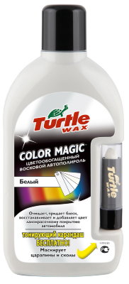 Color Magic Plus WHITE (белый) Цветообогащенный восковой автополироль с карандашом