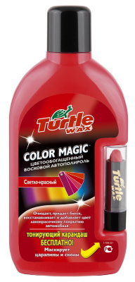Color Magic Plus LIGHT RED (светло-красный) Цветообогащенный восковой автополироль с карандашом